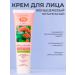 Iris Cosmetic Ginsenza face cream 100 ml