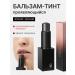 RBG Russian Beauty Guru Moisturizing lip balm