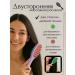 TEKA Hair combing massage untangled bilateral