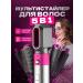 Hair hair dryer with nozzles 5 in 1