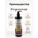 NAS2 Air conditioning with 500ml ginger - Buy Online on GoSupps.com