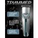 VGR Original trimmer for stylish care