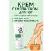 GKM Moisturizer with collagen