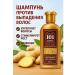 vipsvet Hair shampoo from falling out ginger 250 ml