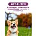 KRKA Dechinel plus tablets for large dogs 12 tab - Buy Online on GoSupps.com