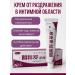 Lily & Co Cream for intimate hygiene from itching and irritation