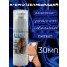 SARY Intimate area whitening cream