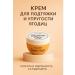 NiceBits Cream for tightening buttocks - Buy Online on GoSupps.com