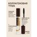 TRT2 Collagen carcass for eyelashes