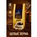 MOKKA Gold 1000g coffee coffee for coffee machine