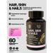 ALNIMA Vitamins for hair skin and nails