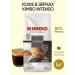 KIMBO Aroma Intenso coffee in grains 1 kg