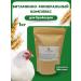Premix for broilers 1 kg
