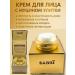 Tenvia Facial cream with mucin of a snail moisturizer and nutritious
