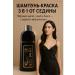 Sweet Franclin Hair shampoo 3 in 1 from gray hair - Buy Online on GoSupps.com