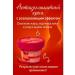 Sweet Franclin Anti -cellulite cream with a warming effect