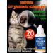 xie de yuan Drops from the ear tick for cats 20 ml
