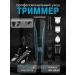 Male trimmer for beard and mustov 11 in 1 with nozzles