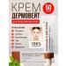 ointment for skin diseases