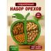 A set of nuts in the gift package "Apple" 300 grams