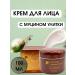 Musya 2 Facial cream moisturizing anti -aging with mucin snail