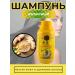 Meka03 Ginger shampoo 800 ml