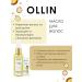 OLLIN Hair oil Perfect Hair - Buy Online on GoSupps.com