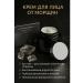 ART&MAX Intensive Face cream from wrinkles with peptides of snake poison