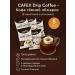 Cafex Ground coffee in drip packages Dark Fortress