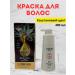 NAZKA21 Castacular stable shampoo 400 ml.
