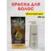 NAZKA21 Milk Tea Color Hair Shampoo Strong 400 ml