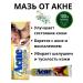 ANEL 1 Acne and acne ointment - Buy Online on GoSupps.com
