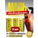 TheWeekend Chinese ointment for the joints of Ji ten Gao 3 pcs