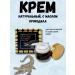 DDE intensive Natural cream with crocodile oil rejuvenation
