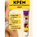 DDE intensive Cream for elasticity of buttocks and hips