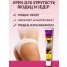 DDE intensive Cream for elasticity of buttocks and hips - Buy Online on GoSupps.com