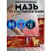 Vlar BEAUTY An ointment anesthetic for joints and arthritis cream from pain