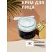 Idiris Cream with crocodile fat