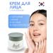 NazzHome Facial face cream with collagen from acne and acne
