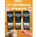 1000 little things Dermatitis ointment fungus depriving and skin itching 3 pcs - Buy Online on GoSupps.com