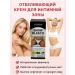 MELUX Cream whitening the intimate zone armpits and body - Buy Online on GoSupps.com