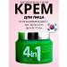Vlar BEAUTY Face cream soothing with centella's extract 4 in 1