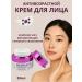 PREMIUM QUALITY N1 Korean face cream anti -aging 60+