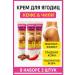 Naimaks1 Butt cream lifting anti -cellulite coffee chili 3 pcs