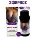Golden Apple Essential oil for breast augmentation and massage tightening