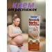 Gintensive Pregnant stretch marks
