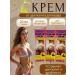 GChe2 Cream for increasing the buttocks of the hips of the luster of elasticity 3 pcs