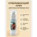 Strelicia Bleaching cream for body and intimate zones