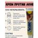 DDE intensive Acne Cream 5pcs - Buy Online on GoSupps.com