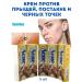 Vlar BEAUTY Acne cream on the face ointment against acne 5 pcs